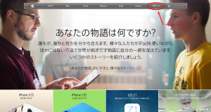 iPhoneのばってー診断１